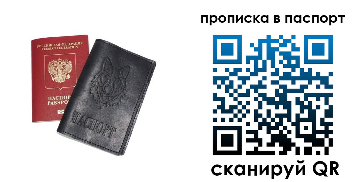 временная регистрация законно в Глазове