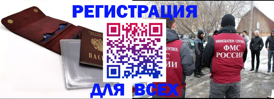 временная регистрация для школы в Глазове