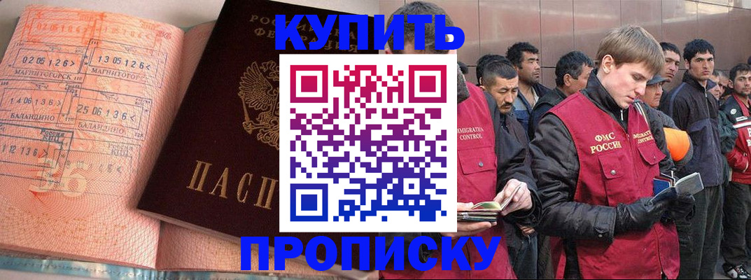 временная регистрация собственник в Глазове