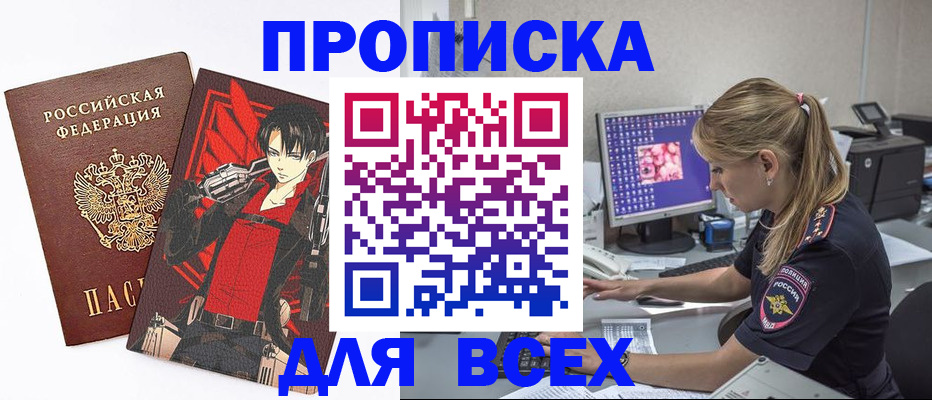 временная регистрация поиск в Глазове