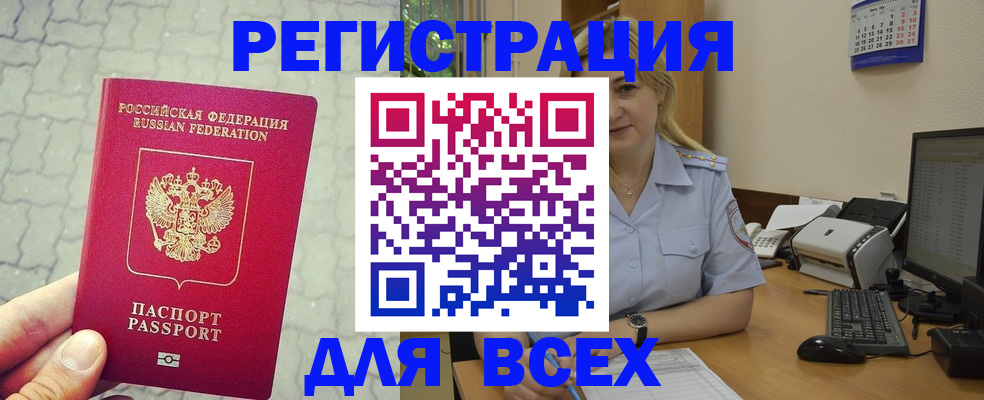 прописка законно в Глазове