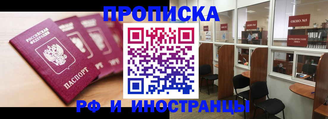 временная регистрация госуслуги в Глазове