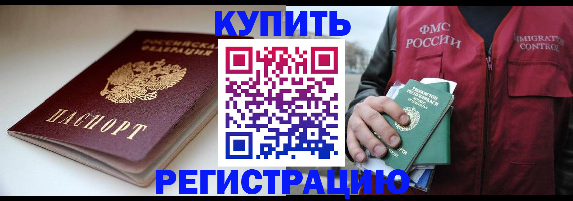 прописка гарантия в Глазове