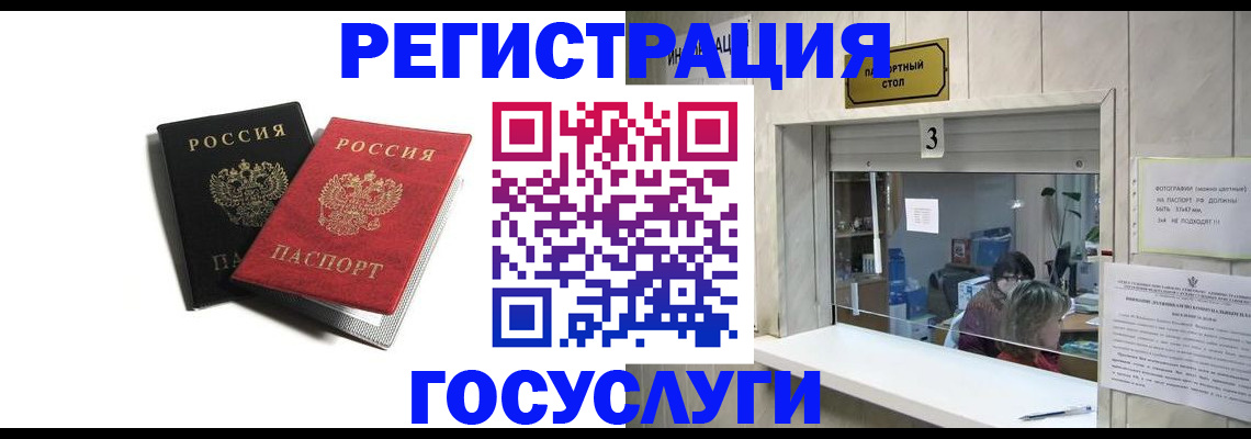 прописка для военкомата в Глазове
