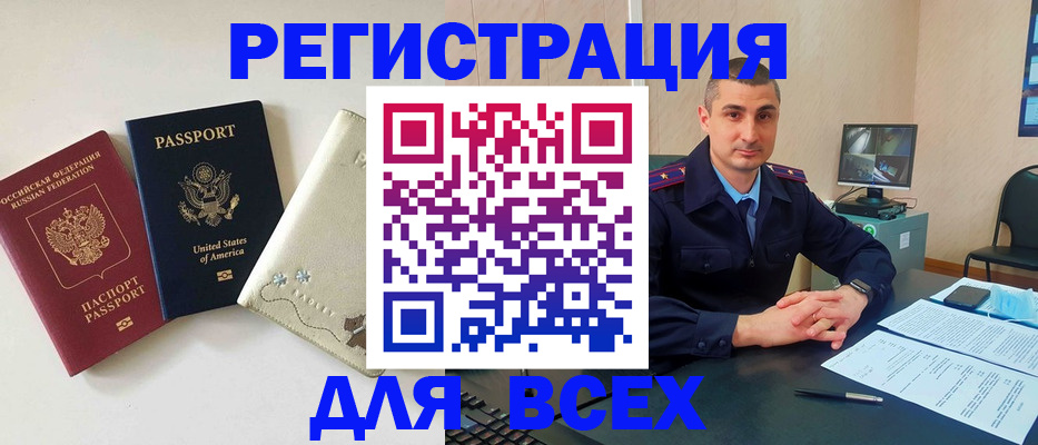 прописка паспорт в Глазове