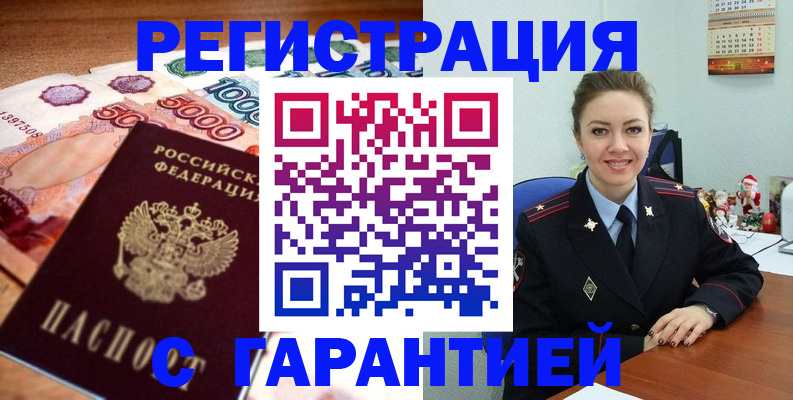 временная регистрация 2025 в Глазове