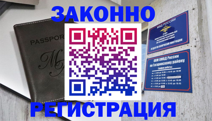 временная регистрация 2025 в Глазове