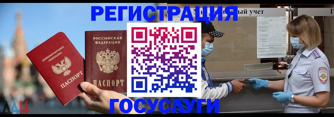 прописка ребенка в Глазове